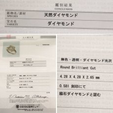 画像10: K18PGダイヤモンドリング D0.581 5.0g #11.5 鑑別書 (10)