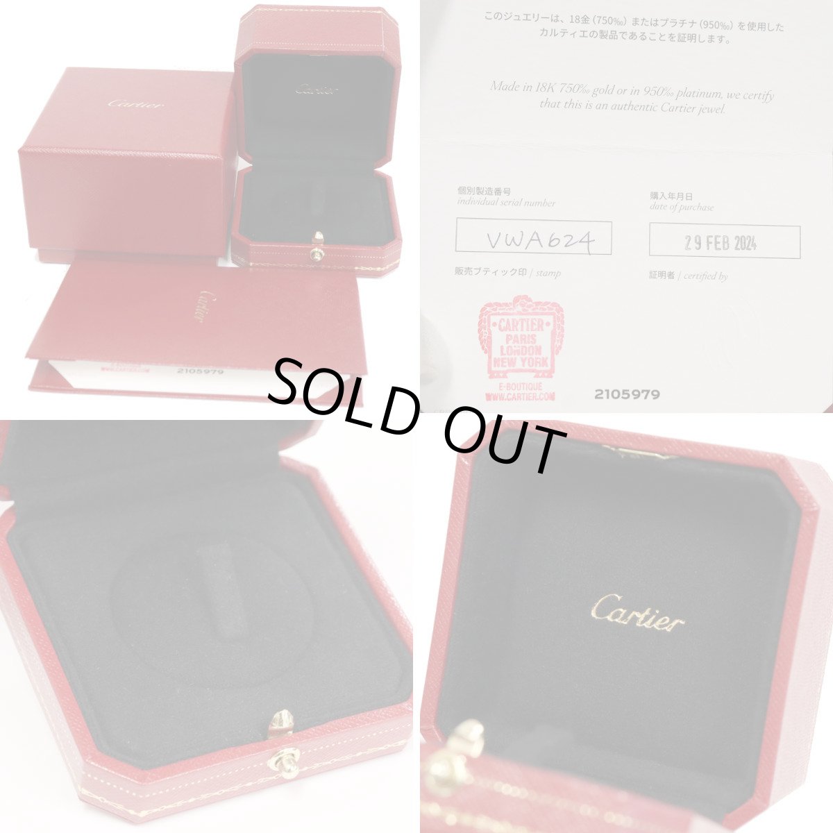 画像10: 750トリニティリング 10.5g #13(#53)内外箱 保証書 (10)