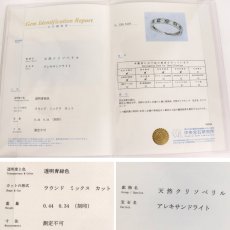 画像10: Pt900アレキサンドライトダイヤモンドリング A0.44 D0.34 1.9g #12 鑑別書 (10)