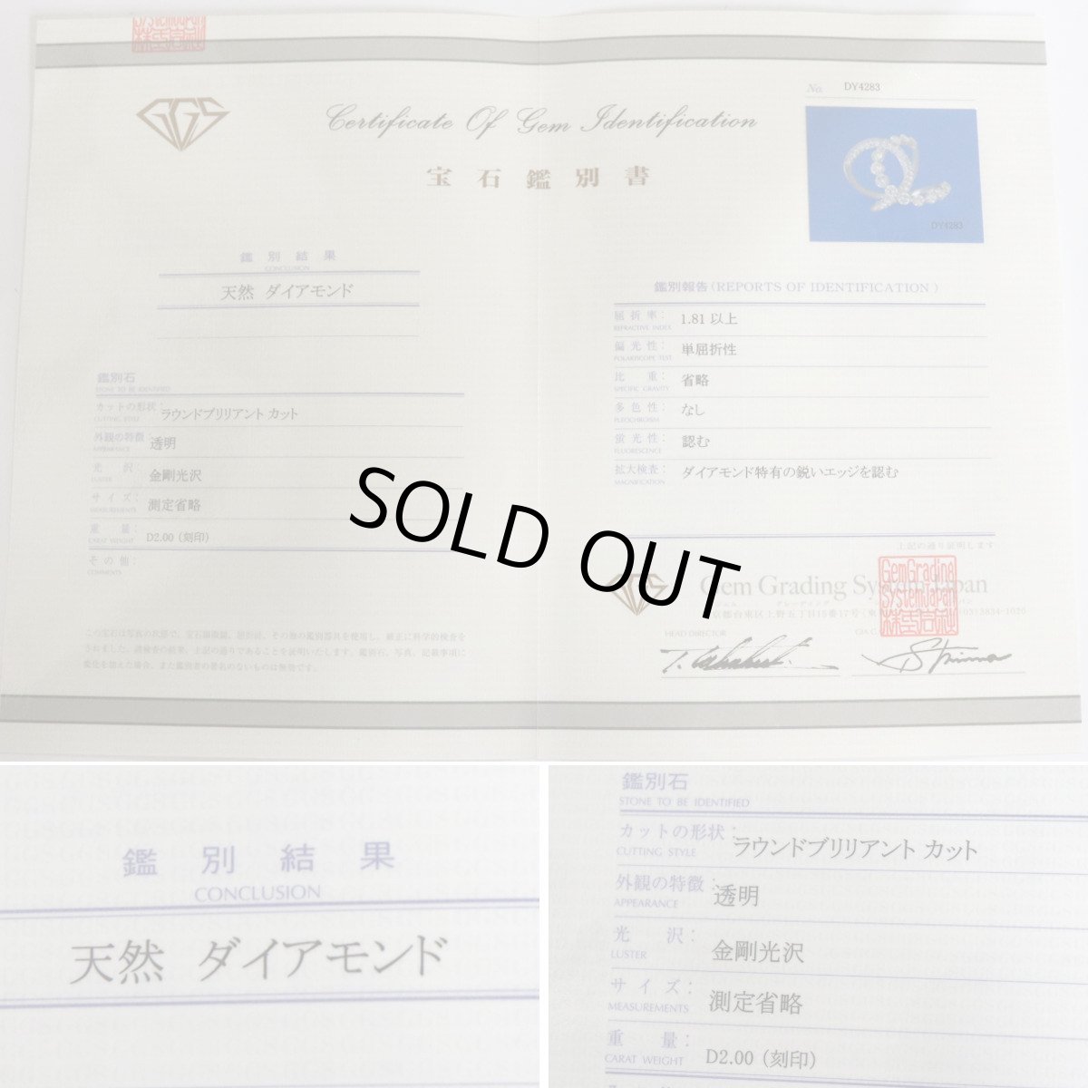 画像10: 750ダイヤモンドリング D2.00 5.4g #11 鑑別書 (10)