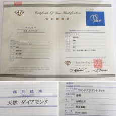 画像10: 750ダイヤモンドリング D2.00 5.4g #11 鑑別書 (10)