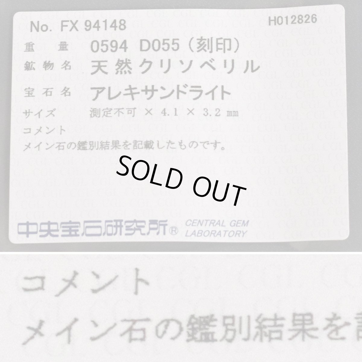 画像10: K18WGアレキサンドライトダイヤモンドリング A0.594 D0.55 5.4g #11 ソーティング (10)