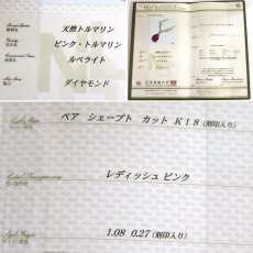 画像10: K18PGルベライトダイヤモンドネックレス 1.08 D0.27 3.2g AJ付45cm 鑑別書 (10)