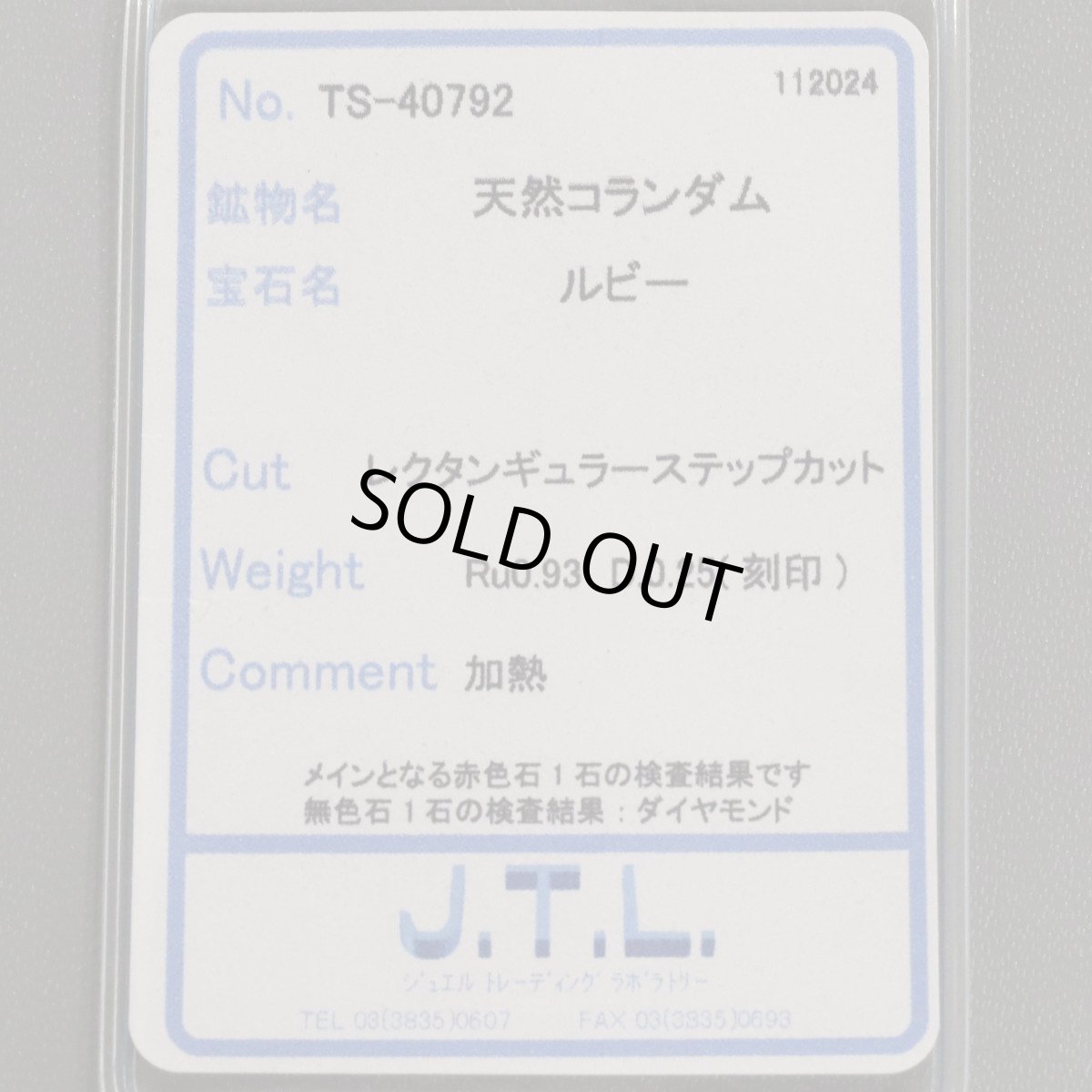 画像10: K18PGルビーダイヤモンドリング R0.93 D0.25 4.0g #17 ソーティング ピンクゴールド プリンセスカット (10)