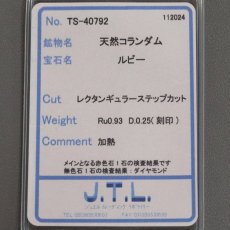 画像10: K18PGルビーダイヤモンドリング R0.93 D0.25 4.0g #17 ソーティング (10)