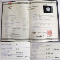 画像10: K18PGダイヤモンドリング D0.226 D0.08 2.2g #10 鑑定書 (10)
