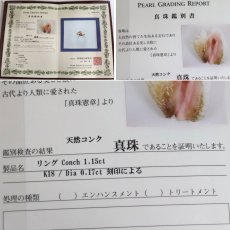 画像10: K18PGコンクパールダイヤモンドリング パール1.15 D0.17 4.5g #10.5 鑑別書 (10)