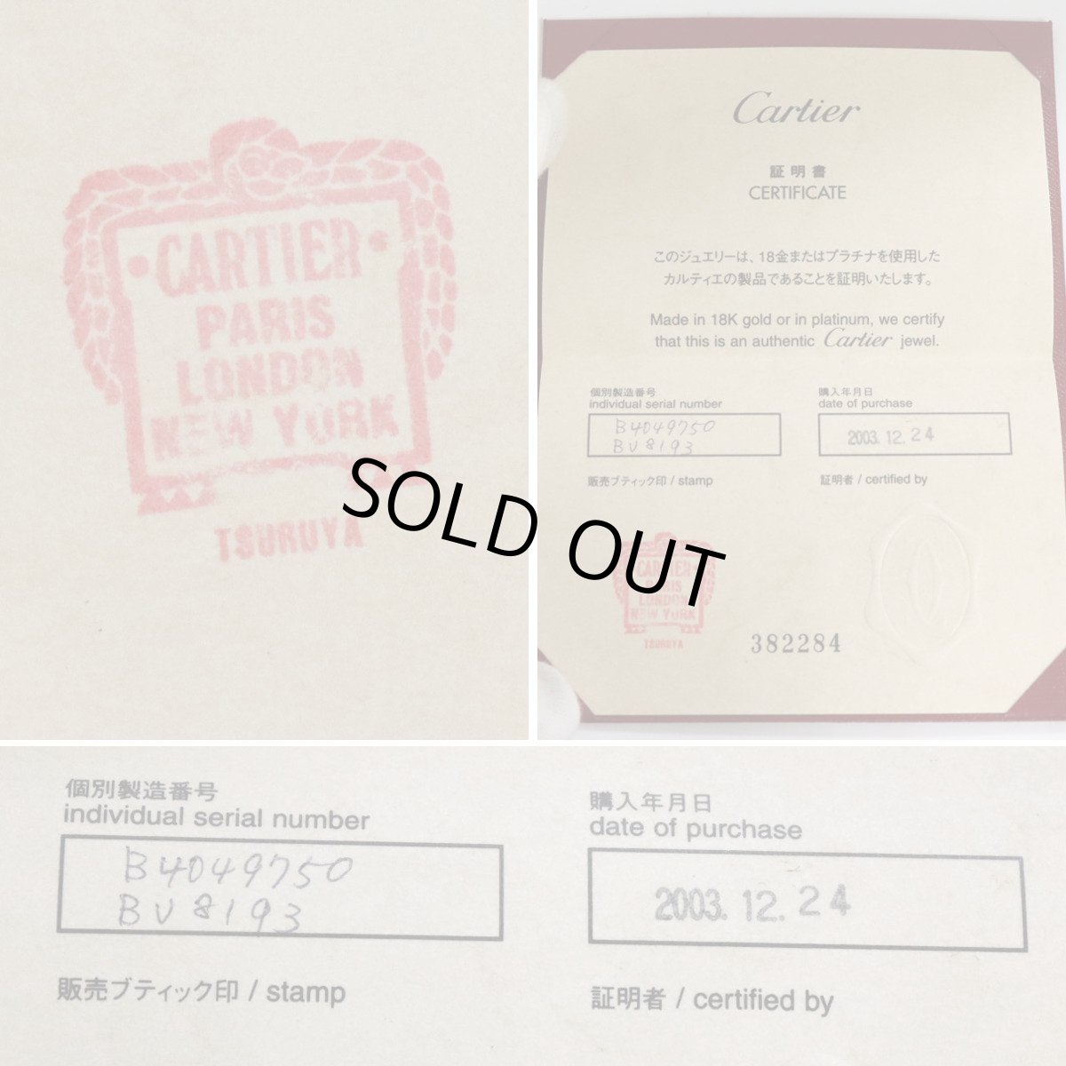 画像9: 750PGミニラブリング 3.8g #10(#50)(B4049750)保証書 (9)