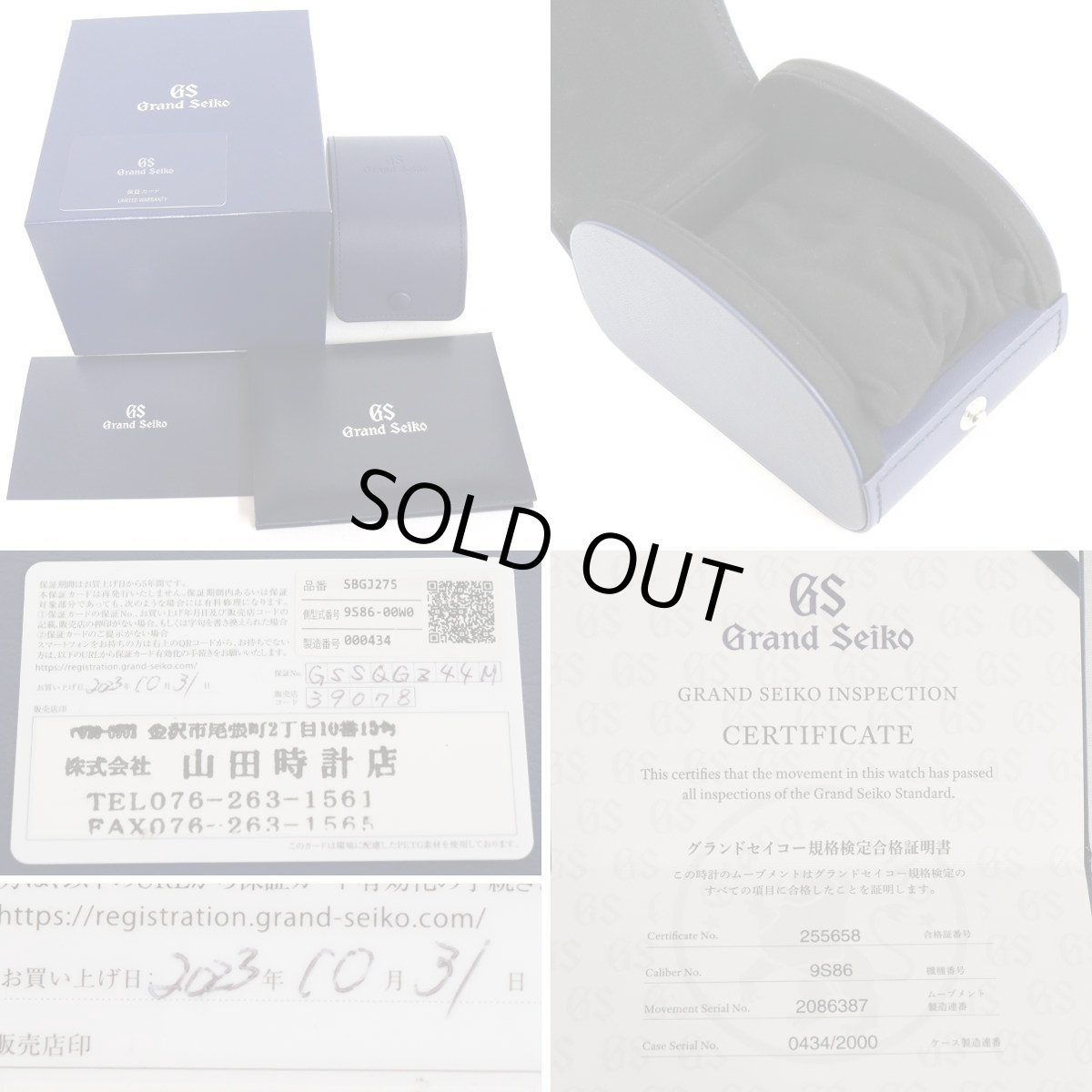 画像10: グランドセイコー スポーツコレクション メカニカルハイビート36000(SBGJ275)9S86-00W0 雲海ダイヤル (10)