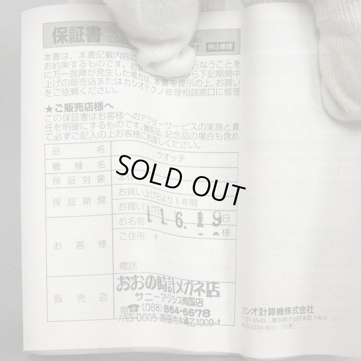 画像10: カシオ G-SHOCK MASTER OF G-SEA FROGMAN(GWF-1000-1JF) (10)