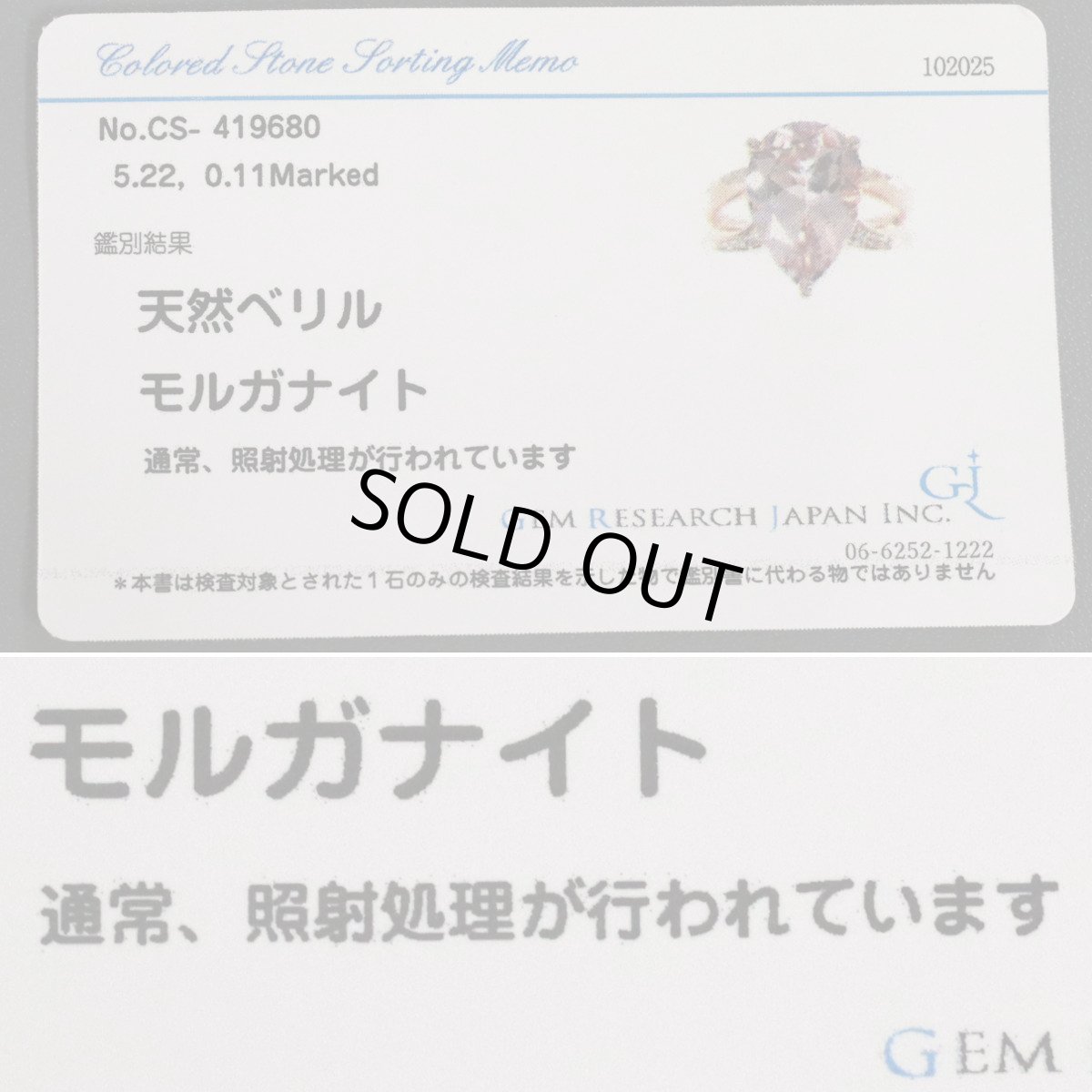 画像10: K18PGモルガナイトダイヤモンドリング M5.22 D0.11 7.3g #13 ソーティング (10)