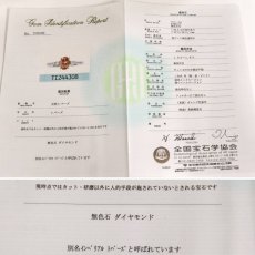 画像10: K18WGインペリアルトパーズダイヤモンドリング T1.06 D0.16 2.7g #11 鑑別書 (10)