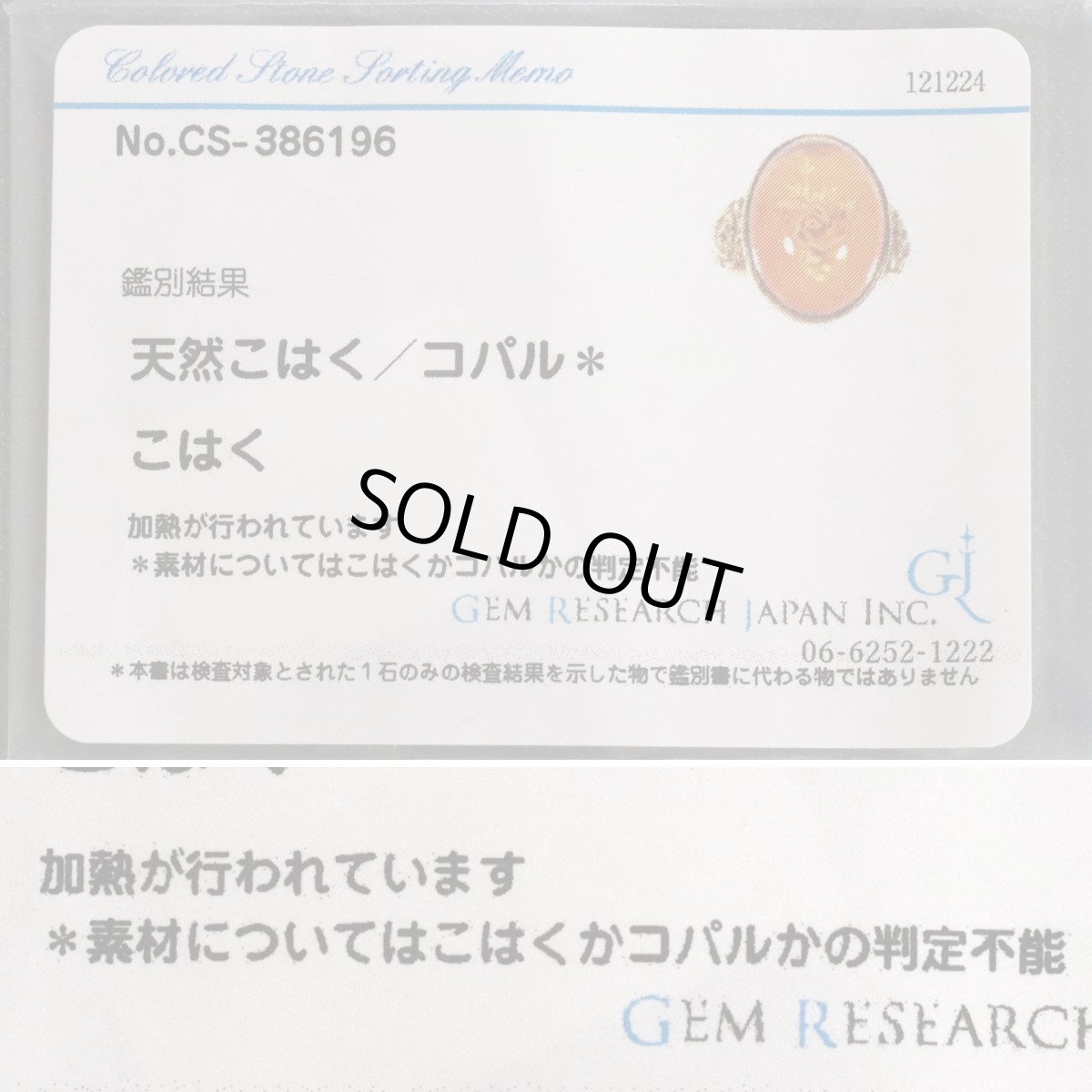 画像10: K18琥珀リング 9.5g #11 ソーティング (10)