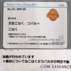 画像10: K18琥珀リング 9.5g #11 ソーティング (10)