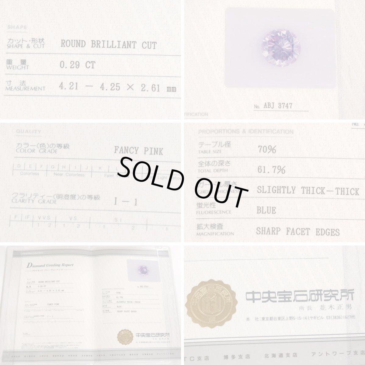 画像10: Pt900ピンクダイヤモンド/ダイヤモンドリング PD0.29 D0.53 5.5g #8 鑑定書 (10)