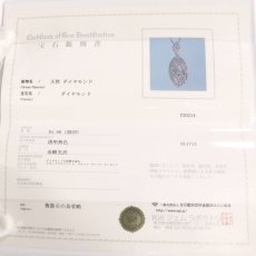 画像10: K18WGダイヤモンドペンダント D1.00 5.3g AJ付44cm 鑑別書 (10)