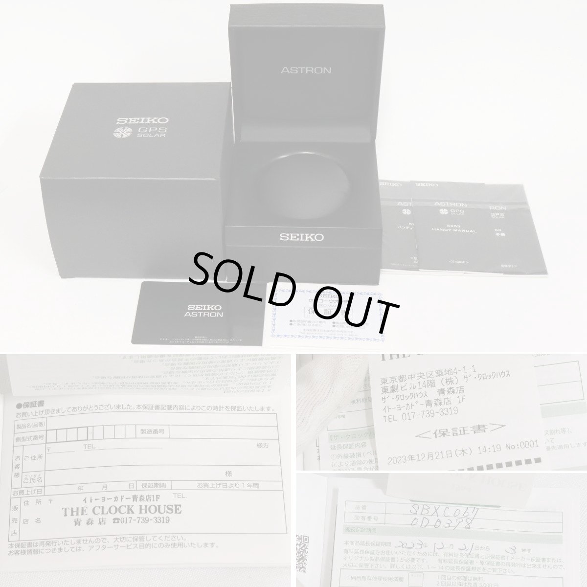 画像10: アストロン グローバルライン スポーツ(SBXC067)5X53-0AV0 (10)