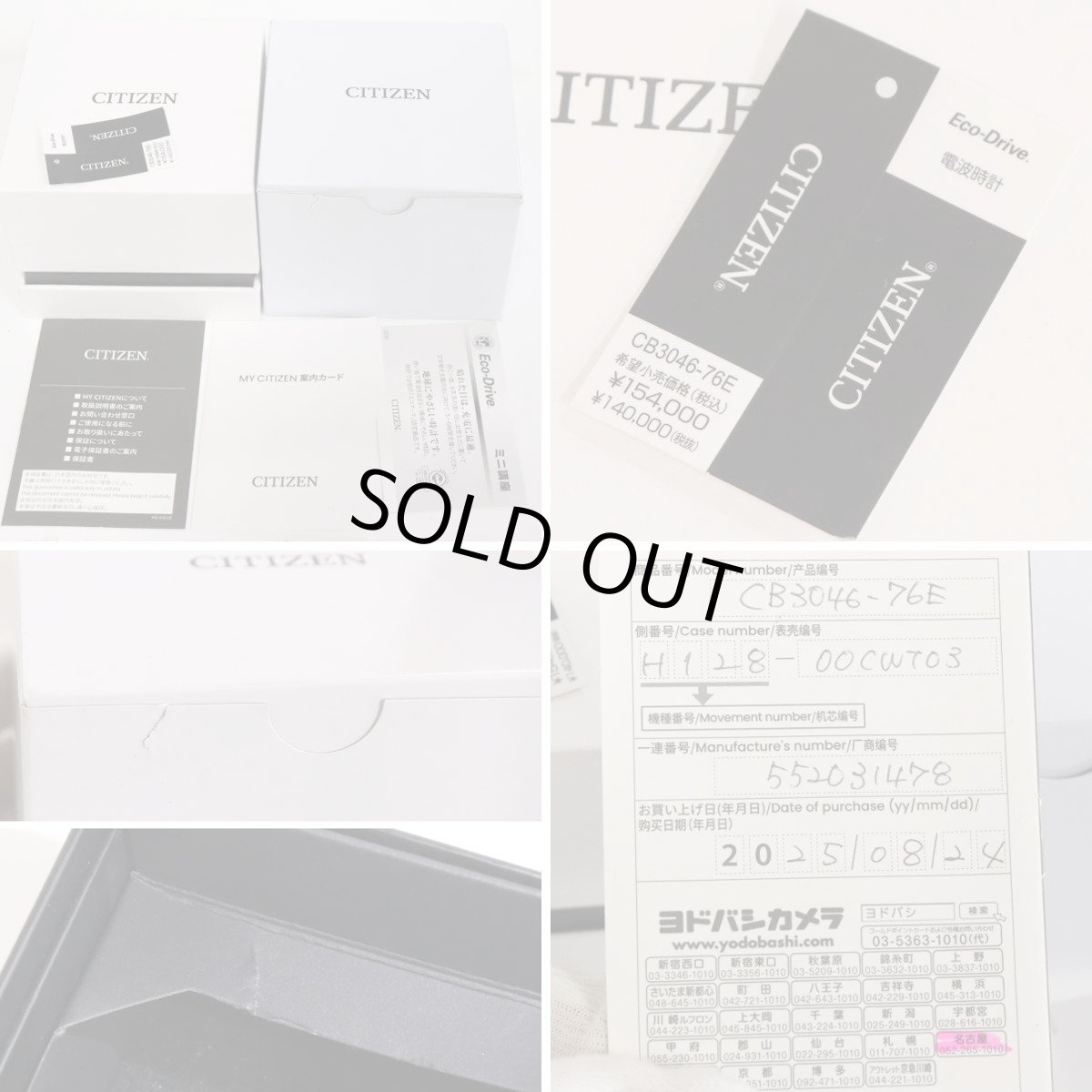 画像10: シチズン アテッサ アクトライン ブルーユニバースコレクション(CB3046-76E)H128-00CWT03 (10)