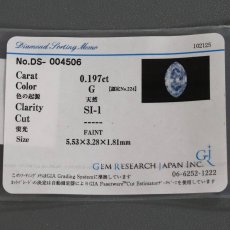 画像10: K18ダイヤモンドリング D0.197 D0.18 3.8g #12.5 ソーティング (10)