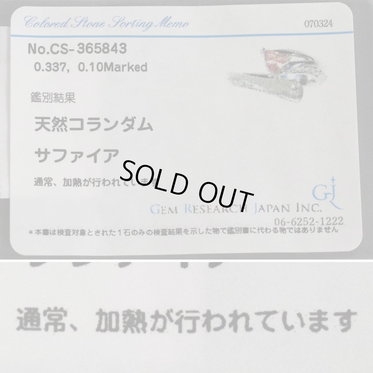 画像10: Pt900ピンクサファイアダイヤモンドリング PS0.337 D0.10 6.8g #11 ソーティング (10)