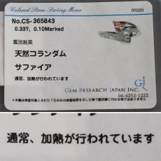 画像10: Pt900ピンクサファイアダイヤモンドリング PS0.337 D0.10 6.8g #11 ソーティング (10)