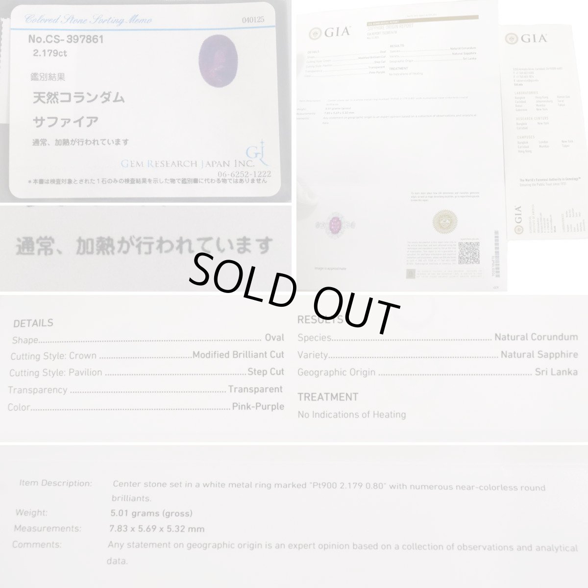 画像10: Pt900非加熱パープルサファイアダイヤモンドリング S2.179 D0.80 5.0g #11 GIA鑑別書 ソーティング (10)
