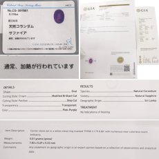 画像10: Pt900非加熱パープルサファイアダイヤモンドリング S2.179 D0.80 5.0g #11 GIA鑑別書 ソーティング (10)