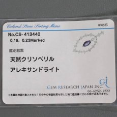 画像10: Pt900アレキサンドライトダイヤモンドペンダントトップ A0.19 D0.23 2.2g ソーティング (10)