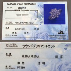 画像10: Pt950ダイヤモンドリング D0.20 D0.50 5.3g #11 鑑別カード (10)