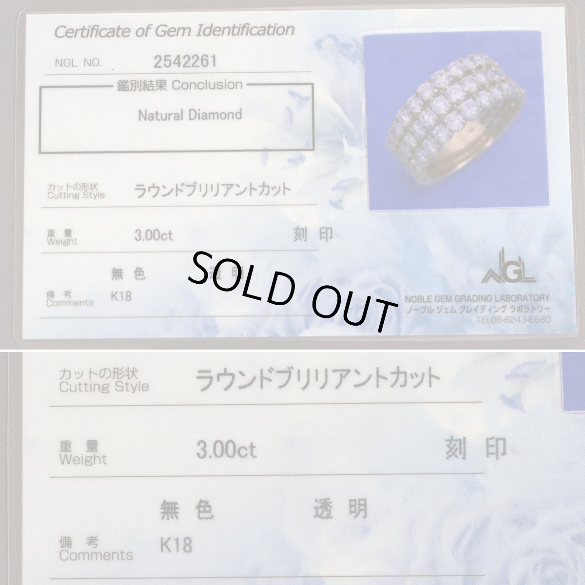 画像10: K18ダイヤモンドリング D3.00 5.2g #12 鑑別カード (10)