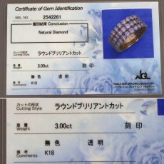 画像10: K18ダイヤモンドリング D3.00 5.2g #12 鑑別カード (10)