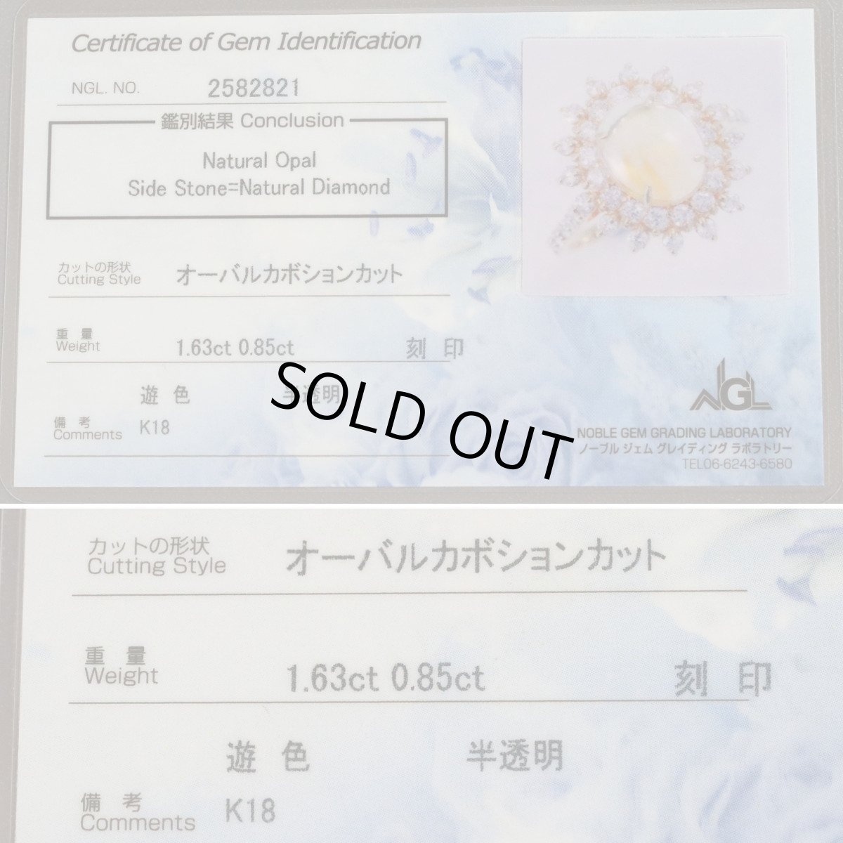 画像10: K18オパールダイヤモンドリング O1.63 D0.85 3.5g #12 鑑別カード (10)