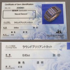 画像10: K18ダイヤモンドリング D0.63 5.5g #13 鑑別カード (10)
