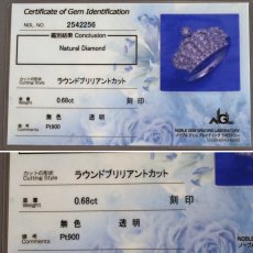画像10: Pt900ダイヤモンドリング 王冠モチーフ D0.68 7.9g #15 鑑別カード (10)