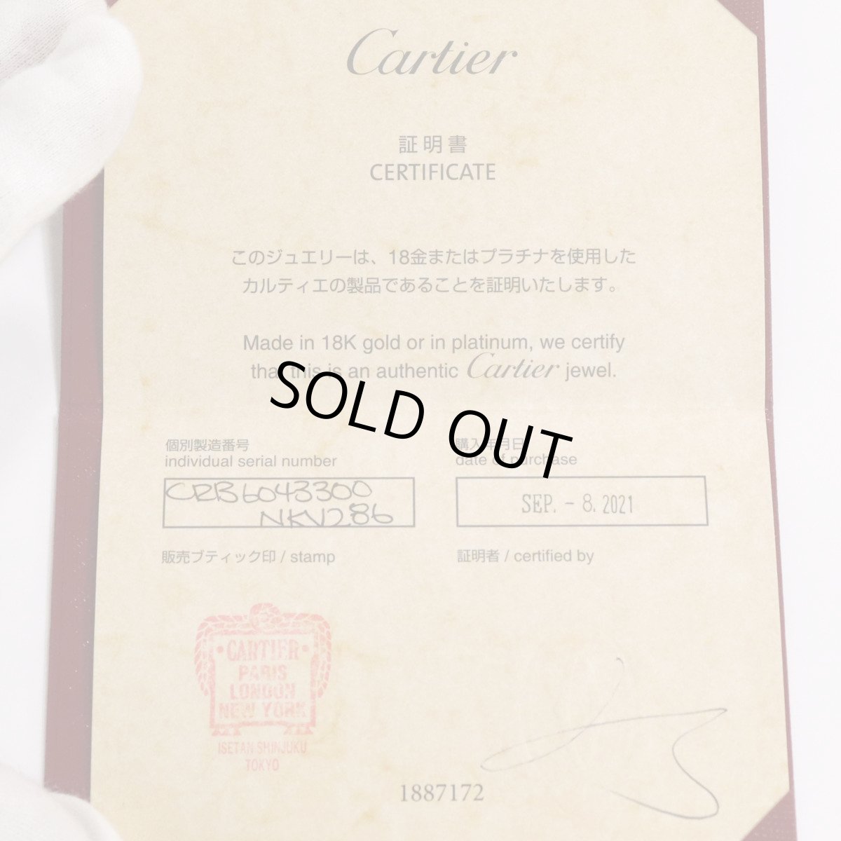 画像8: ダムール ブレスレット スモールモデル(CRB6043300)750YG 1PD 2.2g 18cm 内外箱 保証書 (8)