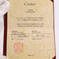 画像8: ダムール ブレスレット スモールモデル(CRB6043300)750YG 1PD 2.2g 18cm 内外箱 保証書 (8)