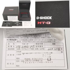 画像10: カシオ G-SHOCK MTG-B1000シリーズ(MTG-B1000D-1AJF) (10)