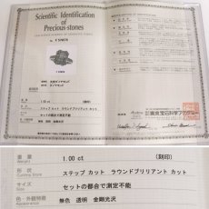 画像10: Pt900ダイヤモンドリング D1.00 5.7g #17.5 鑑別書 (10)