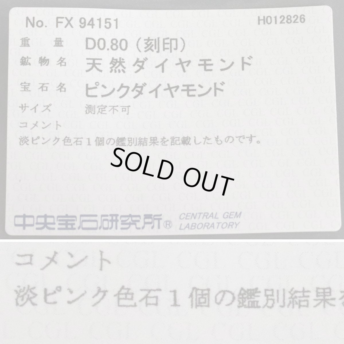 画像10: Pt900/K18ダイヤモンド/ピンクダイヤモンドリング フラワーモチーフ D0.80 4.6g #8 ソーティング (10)