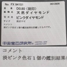 画像10: Pt900/K18ダイヤモンド/ピンクダイヤモンドリング フラワーモチーフ D0.80 4.6g #8 ソーティング (10)