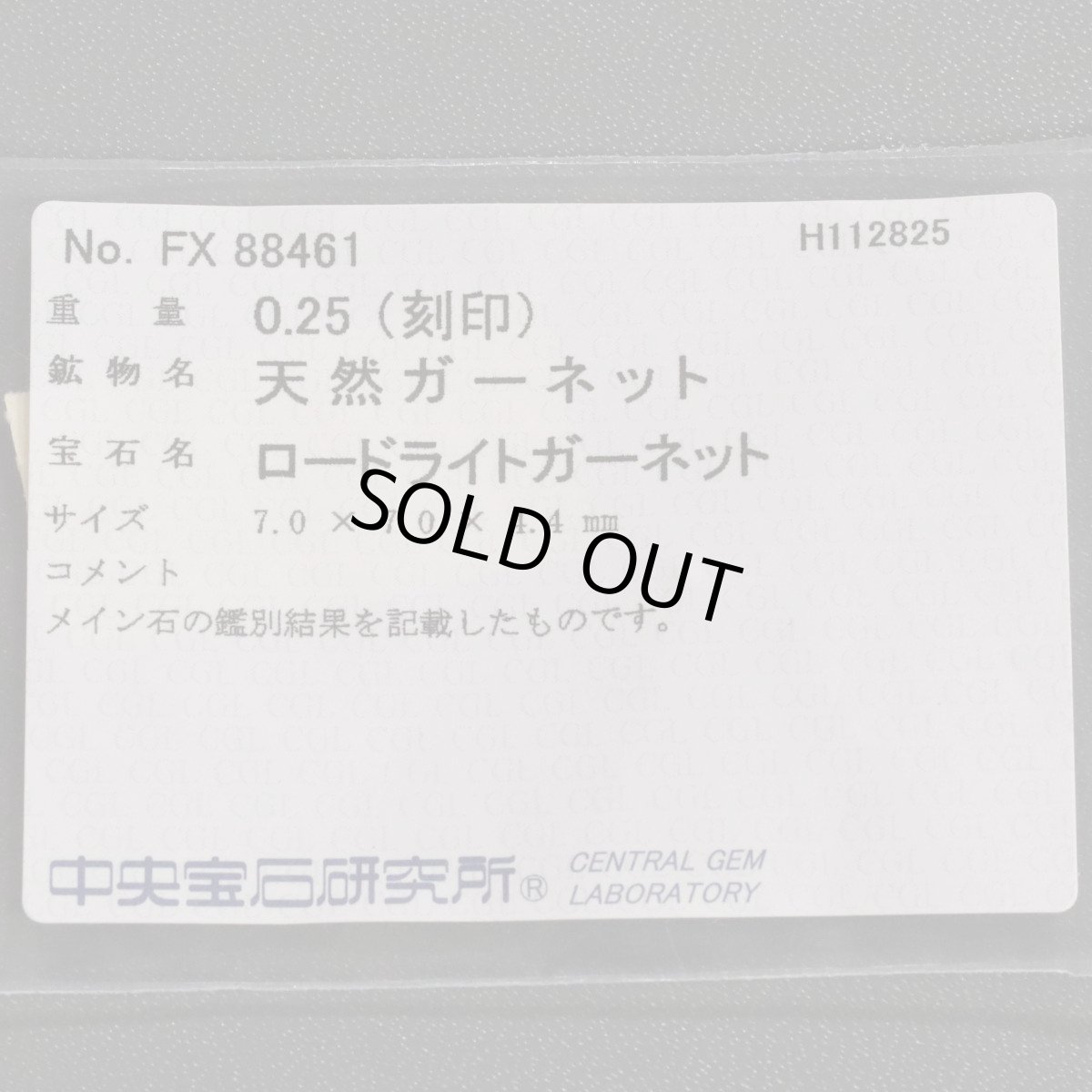 画像10: K18ロードライトガーネットダイヤモンドリング D0.25 4.9g #11 ソーティング (10)