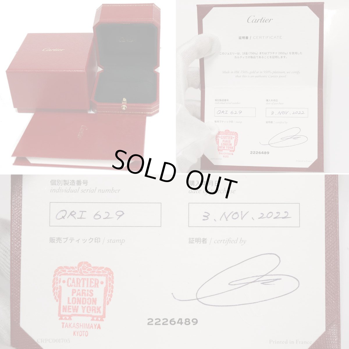 画像10: 750トリニティリング 5PD 10.0g #12(#52)内外箱 保証書 (10)