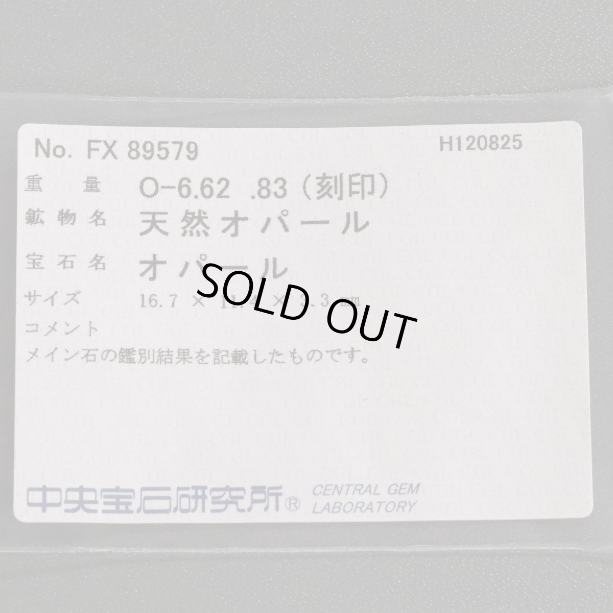 画像10: Pt900オパールダイヤモンドリング O6.62 D0.83 12.1g #9 ソーティング (10)
