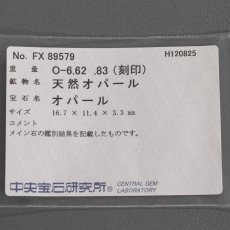 画像10: Pt900オパールダイヤモンドリング O6.62 D0.83 12.1g #9 ソーティング (10)