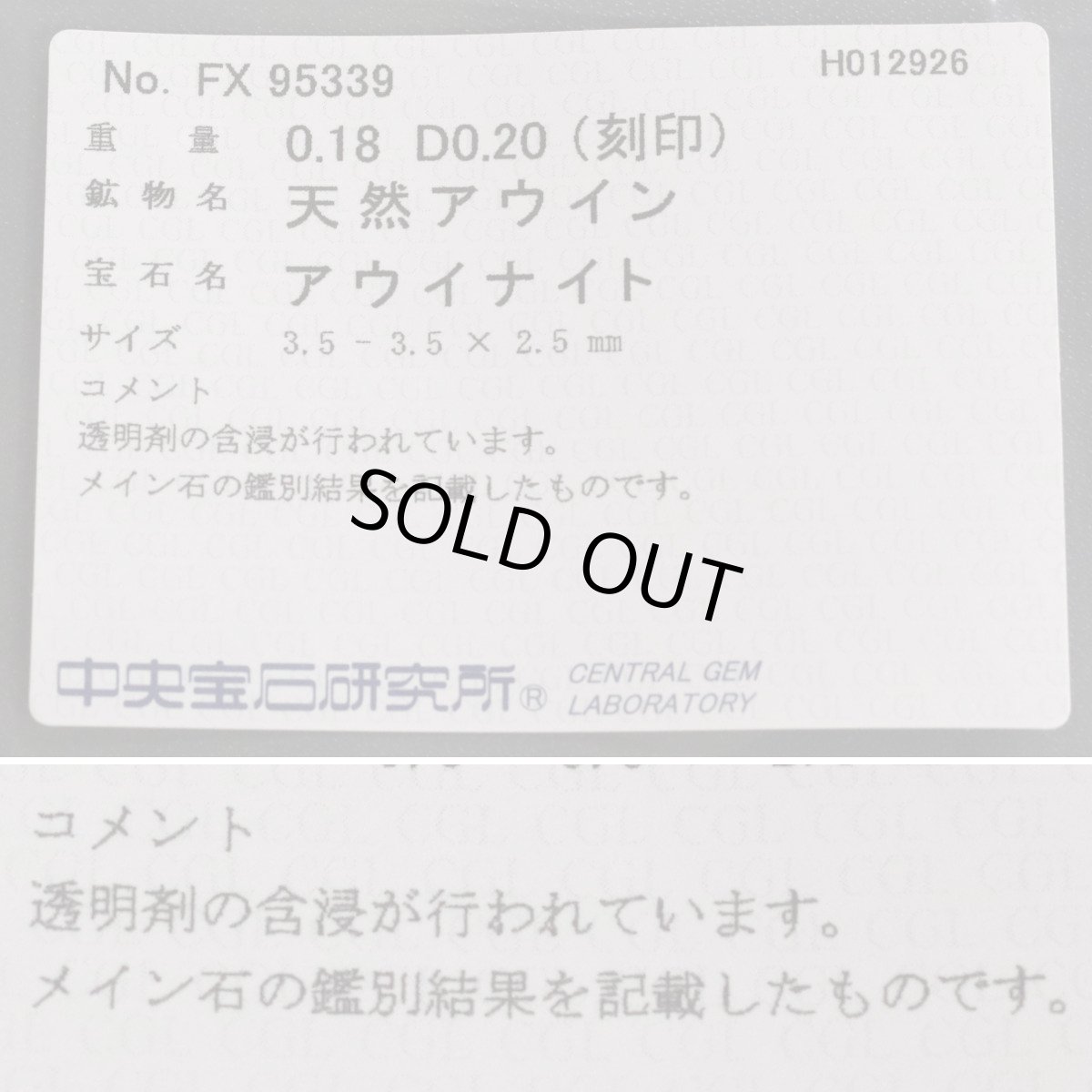 画像10: Pt900/850アウイナイトダイヤモンドペンダント A0.18 D0.20 3.6g ソーティング (10)