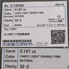 画像10: Pt900ピンクダイヤモンド/ダイヤモンドリング PD0.197 D0.48 4.2g #12 ソーティング (10)