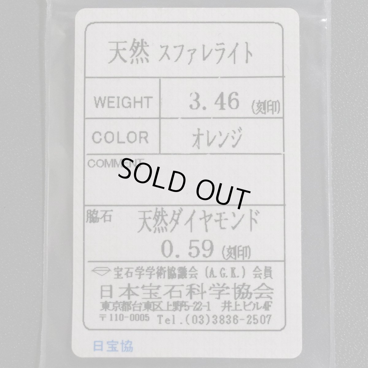 画像10: K18WGスファレライトダイヤモンドリング S3.46 D0.59 4.8g #12 ソーティング (10)