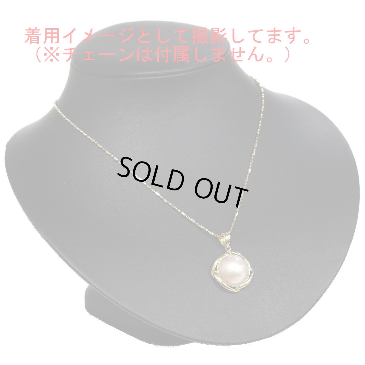 画像7: K18マベパールペンダントトップ 4.4g (7)