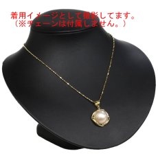画像7: K18マベパールペンダントトップ 4.4g (7)