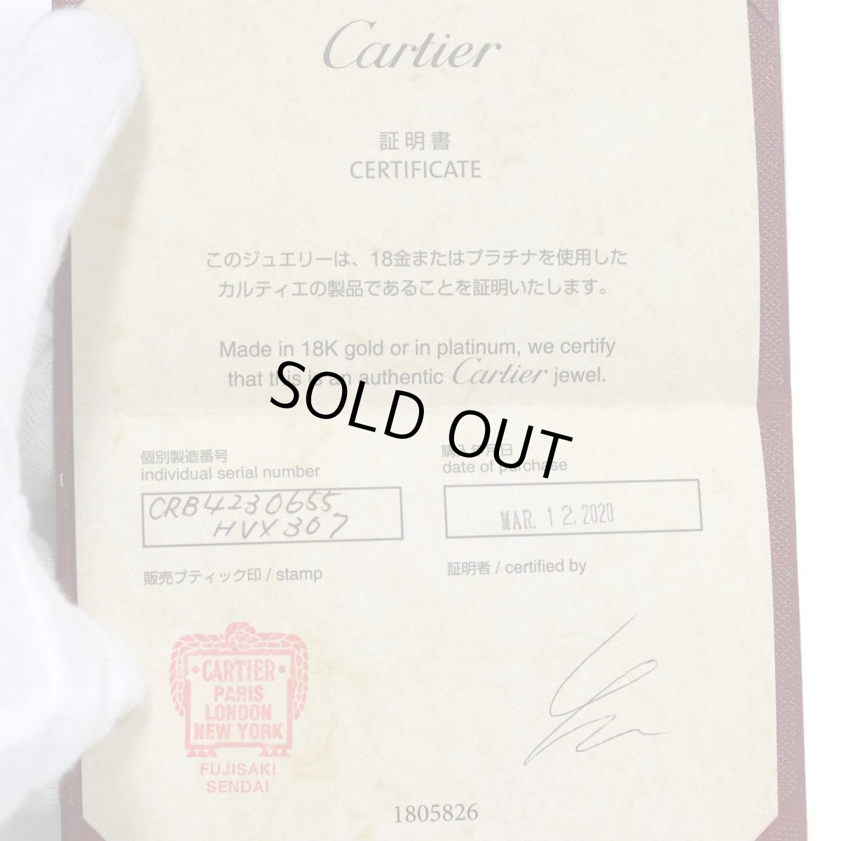 画像10: 750YGマイヨン パンテール リング 3連 13.8g #15(#55)(B4230655)内箱 保証書 (10)